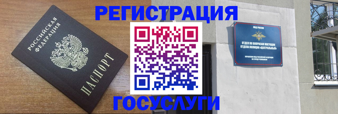 временная регистрация адрес в Апатитах