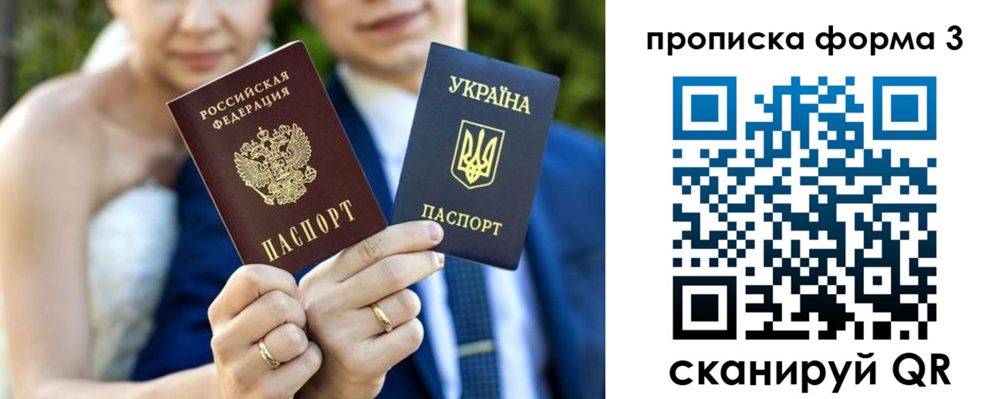 прописка в Апатитах