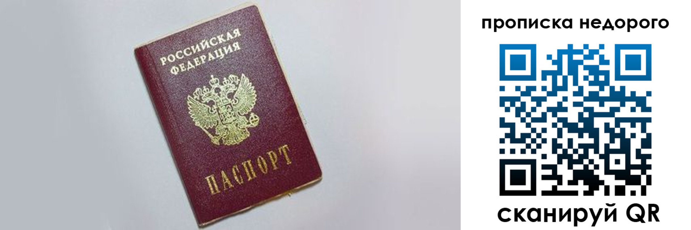 временная регистрация для всех в Апатитах