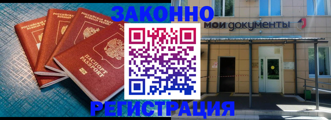 временная регистрация законно в Апатитах