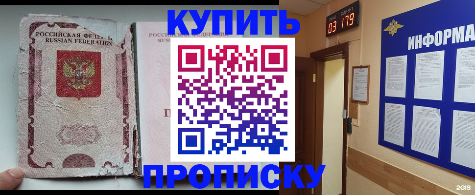 временная регистрация в Апатитах