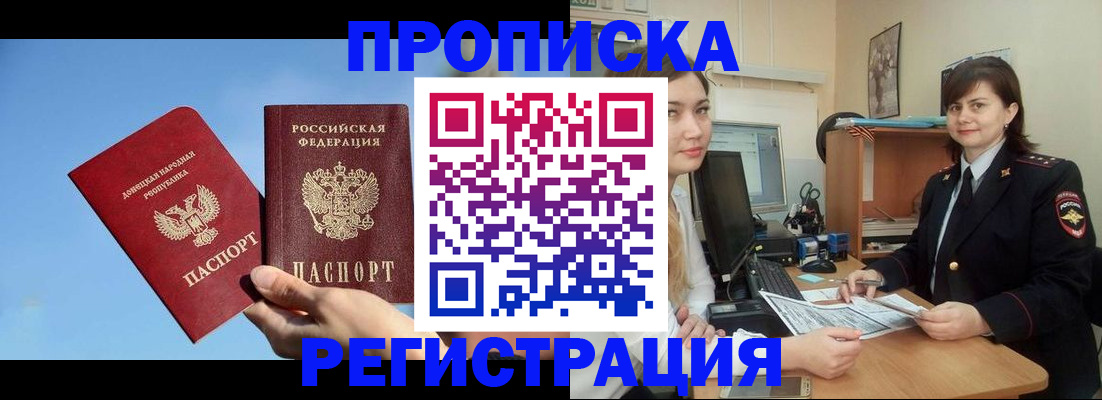 где прописаться в Апатитах