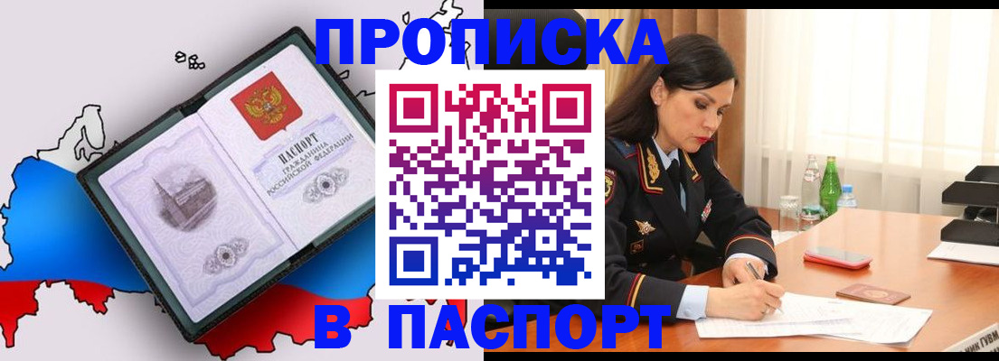 временная регистрация надежно в Апатитах