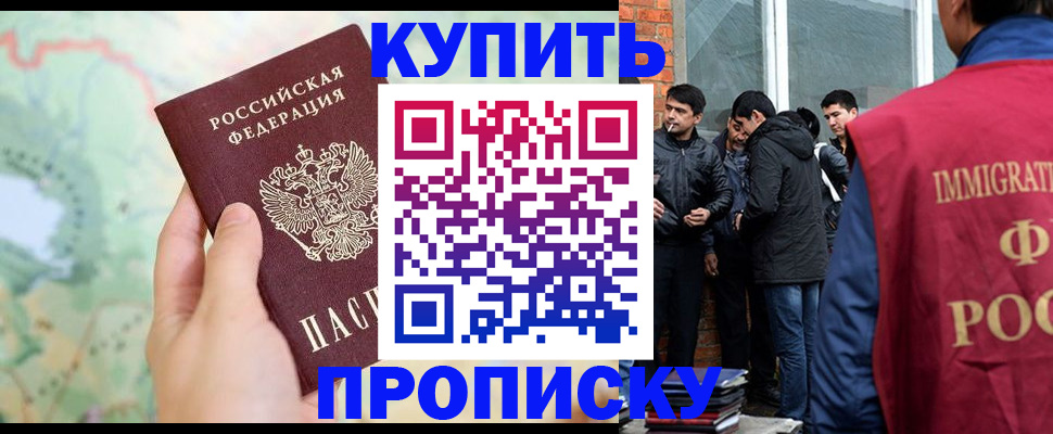 прописка законно в Апатитах