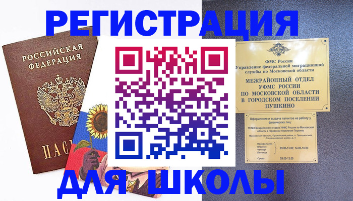 прописка регистрация в Апатитах