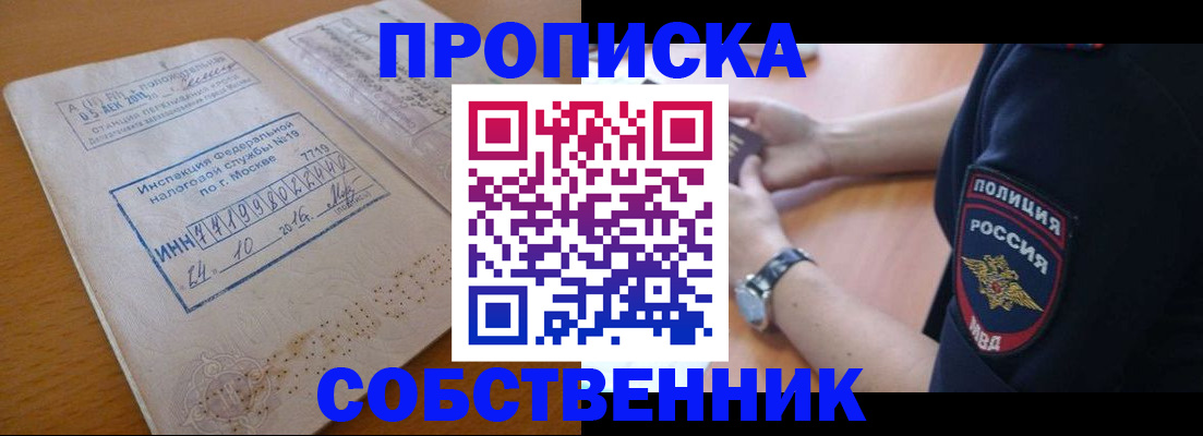 миграционный учет в Апатитах