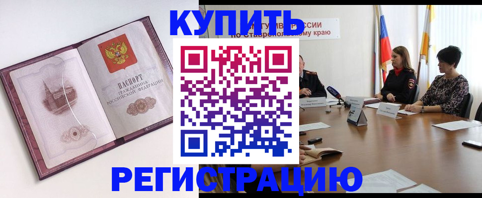прописка для кредита в Апатитах