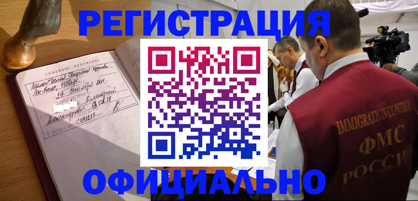 временная регистрация для школы в Апатитах