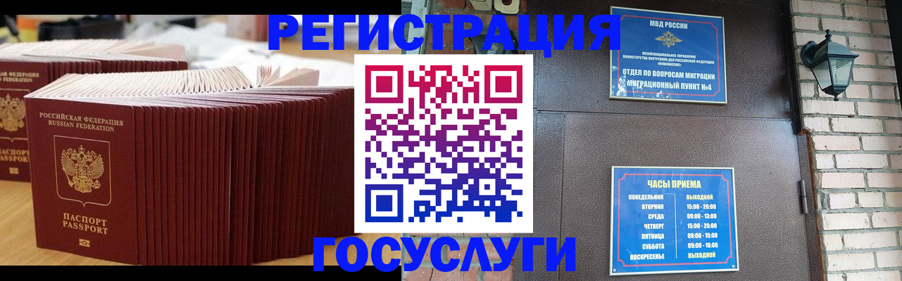 прописка для кредита в Апатитах