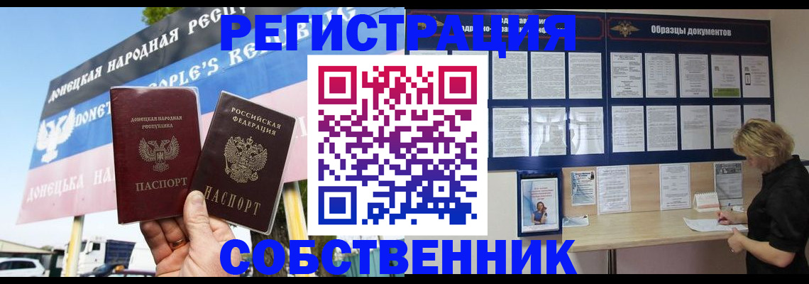 временная регистрация поиск в Апатитах