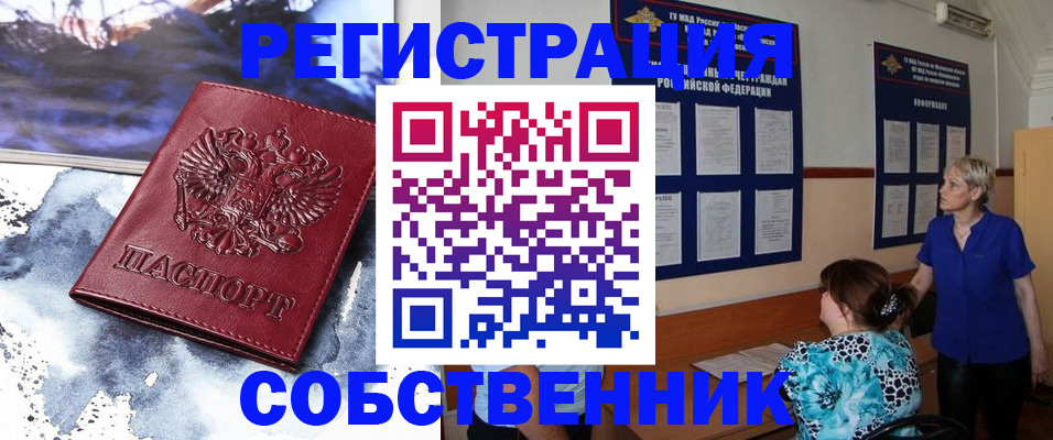 временная регистрация в Апатитах